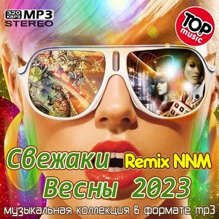 Свежаки Весны 2023 Remix NNM (2023) MP3